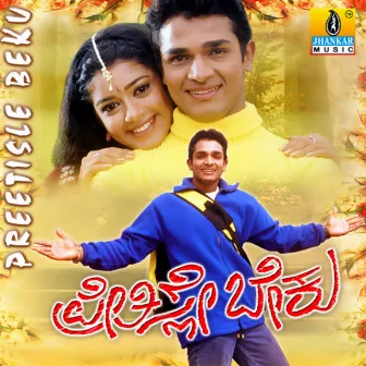 Preetisle Beku (Original Motion Picture Soundtrack) by Chaithanya