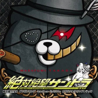 Danganronpa Another Episode: Ultra Despair Girls Original Sound Track by Masafumi Takada