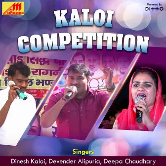 Kaloi Competition by Devender Alipuria