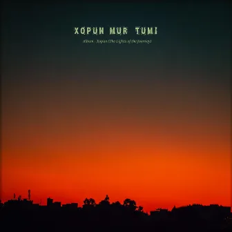 Xopun Mur Tumi by Suraj Dhimaan