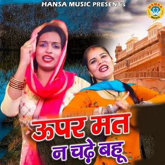 Upar Mat Na Chade Bahu by Nisha Jangid