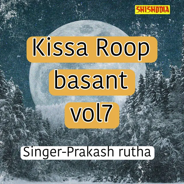 Kissa Roop Basant Vol 07