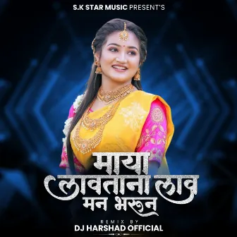 Maya Lavtana Lav Man Bharun (DJ Remix) by DJ Harshad Official