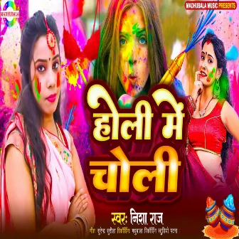 Holi Me Choli by Nisha Raj