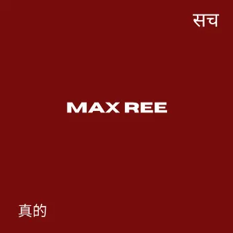 True by Max Ree