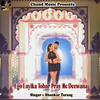 Ego Layika Tohar Pray Me Deewana by 