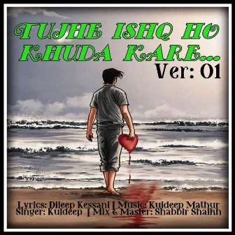 Tujhe Ishq Ho Khuda Kare by 