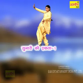 Sunari Ki Ekta-1 by Unknown Artist