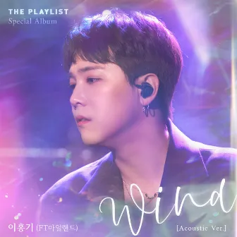 더 플레이리스트 Special by LEE HONG GI