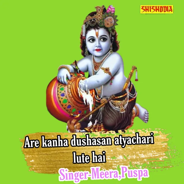 Are Kanha Dushasan Atyachari Lute Hai