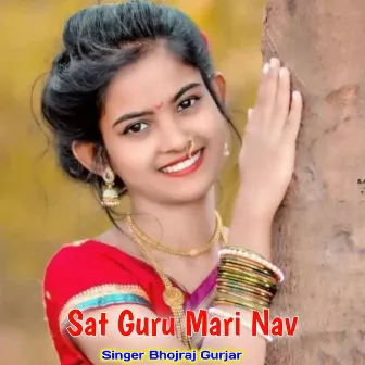 Sat Guru Mari Nav by Bhojraj Gurjar