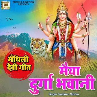 Maiya Durga Bhawani by Kumkum Mishra