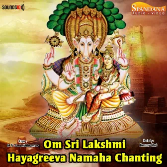 Om Sri Lakshmi Hayagreeva Namaha Chanting by M. V. Ananthkumar