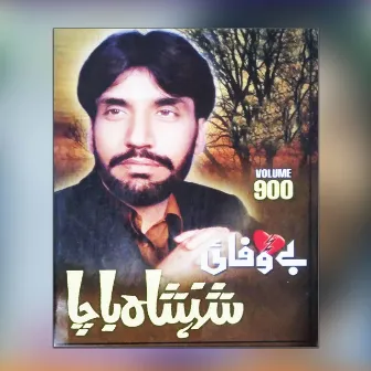 Bewafaawi, Volume. 900 by Shahanshah Bacha