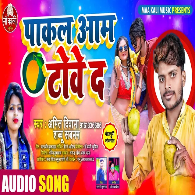 Pakal Aam Towe Da - Bhojpuri Song