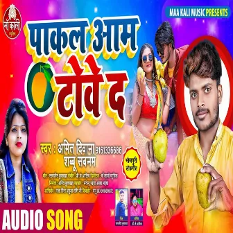 Pakal Aam Towe Da (Bhojpuri Song) by 