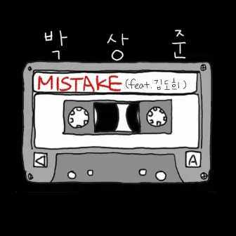 MISTAKE by 박상준