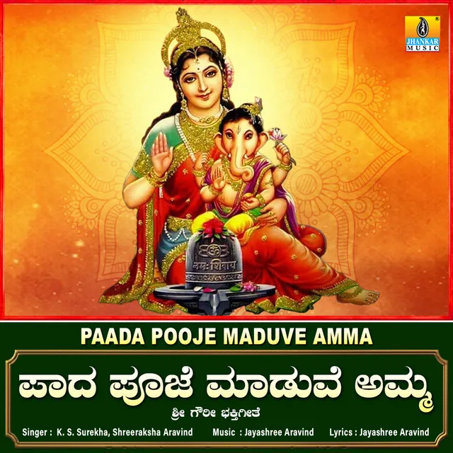 Paada Pooje Maduve Amma - Single