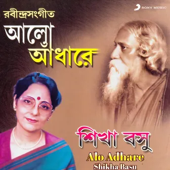 Alo Adhare by Shikha Basu