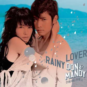 Rainy Lover by Don Li