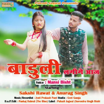 Baduli Lagige Aaj by Mansi Bisht