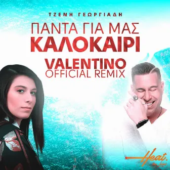 Panta Gia Mas Kalokairi (Valentino Remix) by Valentino