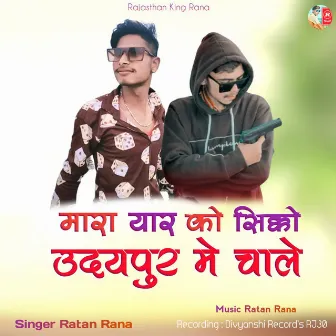 Mara Yar Ko Siko Udaipur Me Chale by Ratan Rana