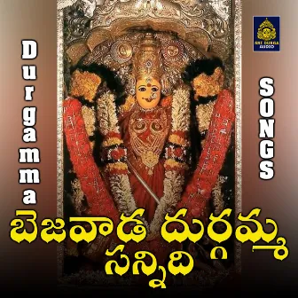 Bezwada Durgamma Sannidhi (Durgamma Kshethram) by JADALA RAMESH