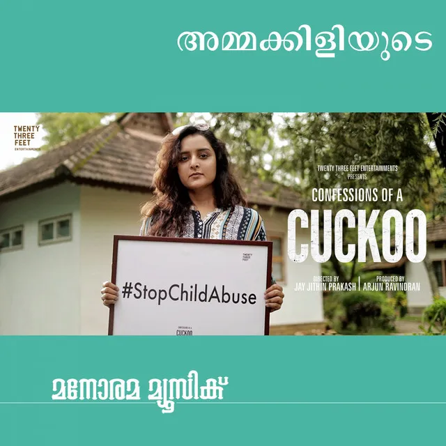 Ammakkiliyude - From "Confessions of a Cuckoo"