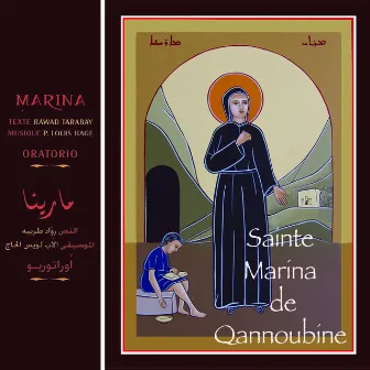 مارينا by Lebanese Maronite Order