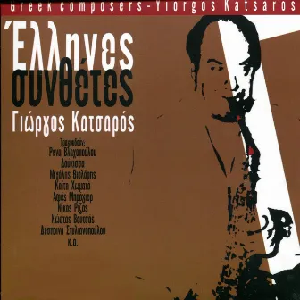 Greek Composers - Yiorgos Katsaros by Yiorgos Katsaros