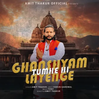 Ghanshyam Tumhe Hi Layenge by Amit Thakur