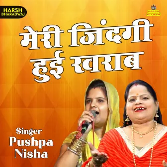 Meri Zindgi Huiyi Kharab (Hindi) by Pushpa Gusani