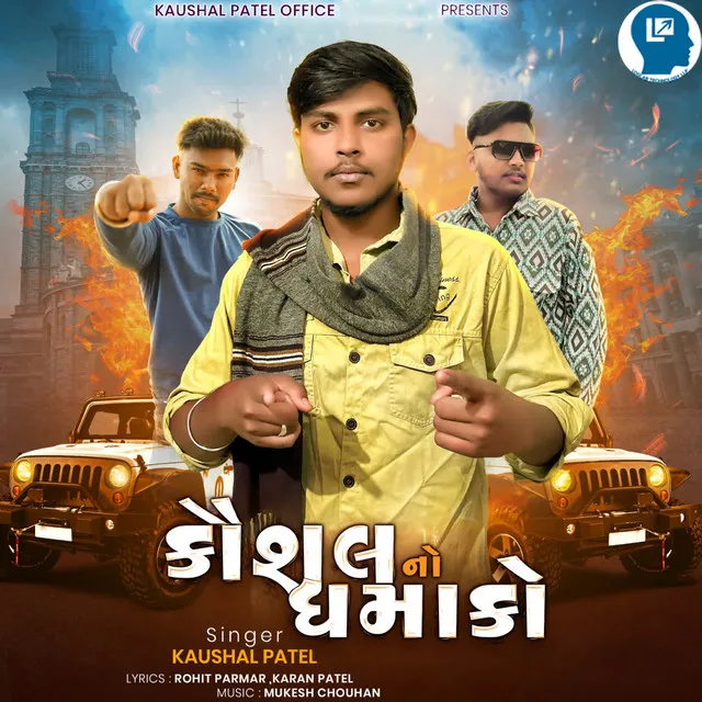 Kaushal No Dhamako