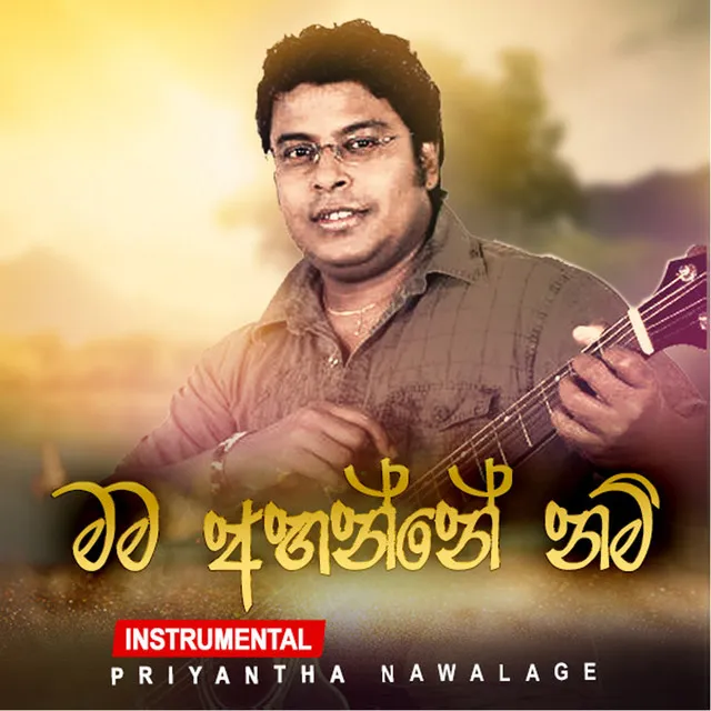 Mama Ahannenam - Instrumental