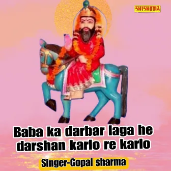 Baba Ka Darbar Laga He Darshan Karlo Re Karlo by Gopal Sharma