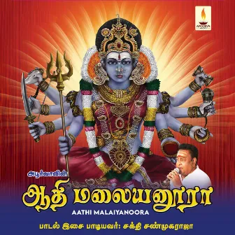 Aathi Malaiyanoora by SAKTHI SHANMUGARAJA