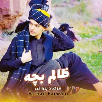 ظالم بچه by Farhad Parwani