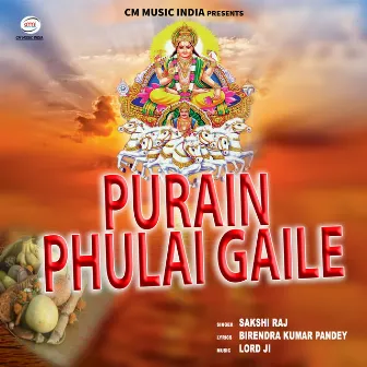 Purain Phulai Gaile by Sakshi Raj