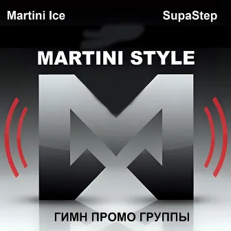 Martini Style Promo_гимн промо группы by Martini Ice