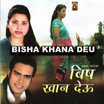 Bisha Khana Deu by Shirish Devkota