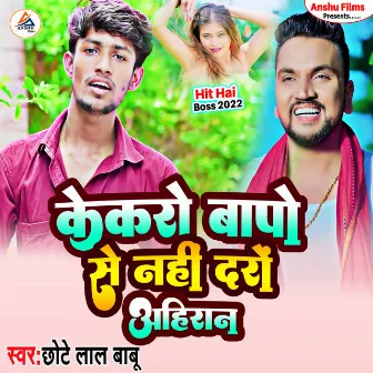 Kekro Bapo Se Nhi Dharo He Ahiran (bhojpuri) by Chhote Lal Babu