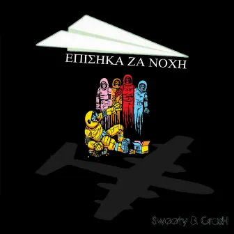 Epishka Za Noxh by 