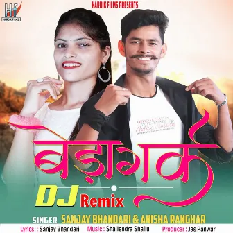 Bedagark (DJ Remix) by Rakesh Faniyal