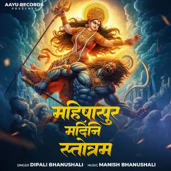 Mahishasur Mardini Stotram by Dipali Bhanushali