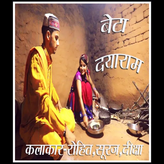 Beta Dayaram - Garhwali DJ Song