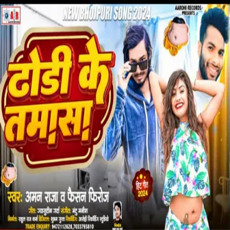 Dhodi Ke Tamasa by Aman Raja