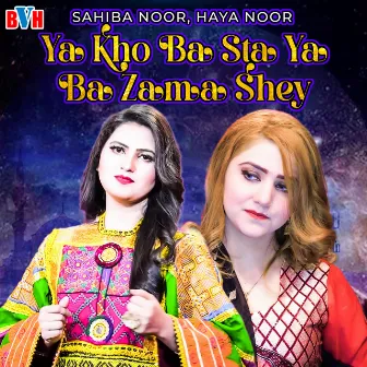 Ya Kho Ba Sta Ya Ba Zama Shey - Single by Sahiba Noor