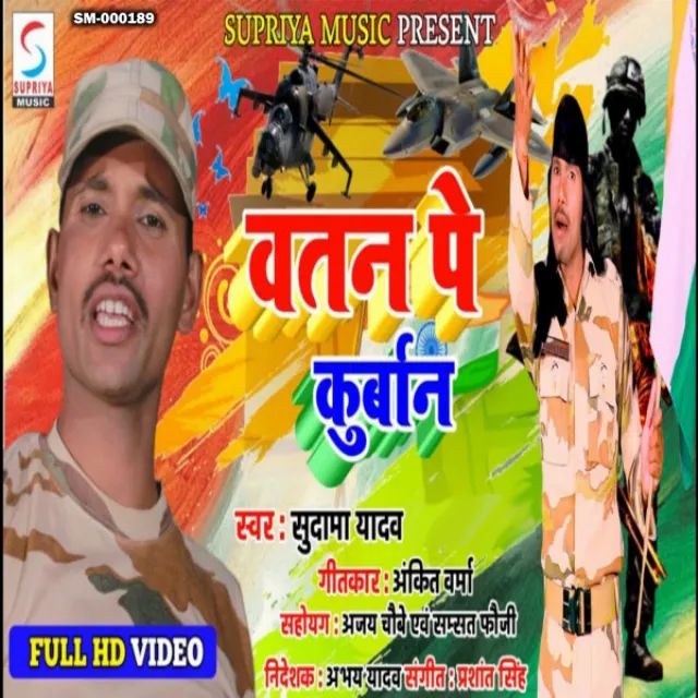 Watan Pe Kurbaan - Bhojpuri