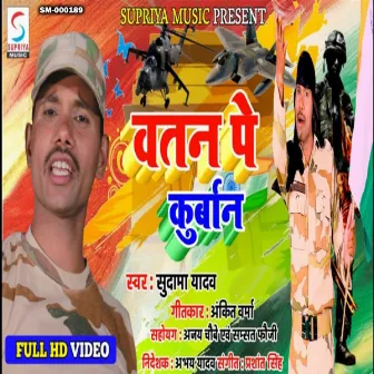 Watan Pe Kurbaan (Bhojpuri) by 